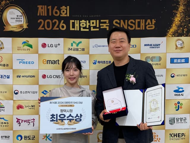 평택시, ‘2026 대한민국 SNS 대상’ 최우수상 수상
