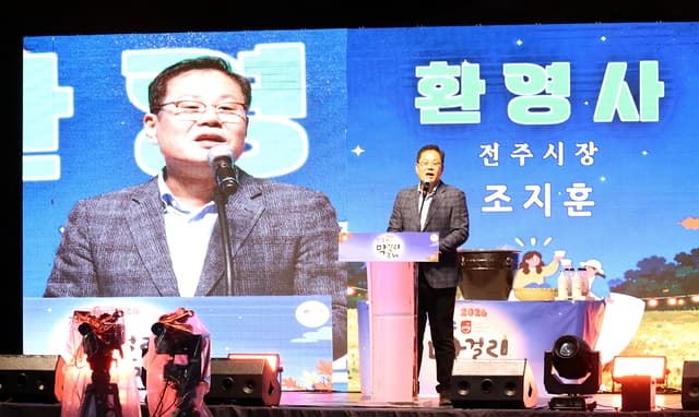 전주 막걸리와 가을밤의 만남… ‘2026 전주막걸리축제’ 성료