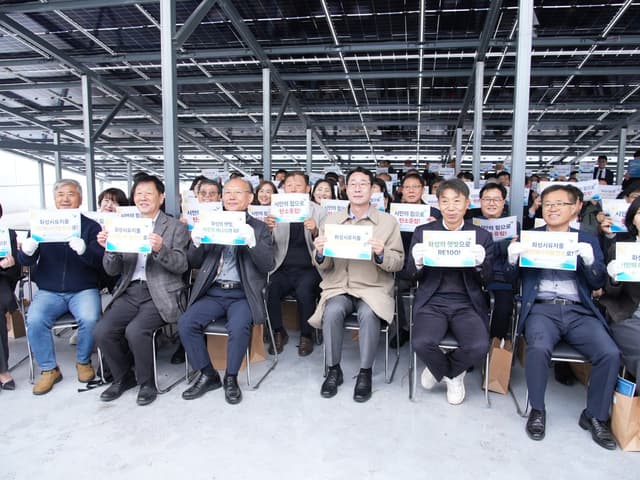 화성시(시장 정명근), 시민이 만든 햇빛발전소 준공…에너지 전환 첫걸음