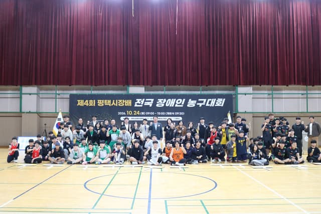 평택시장배 전국 장애인 농구대회 성료…평택, 1부·학생부 동반 우승
