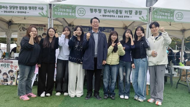 화성학생동아리축제 성황리 마무리… 시민 1만 6천 명 함께했다