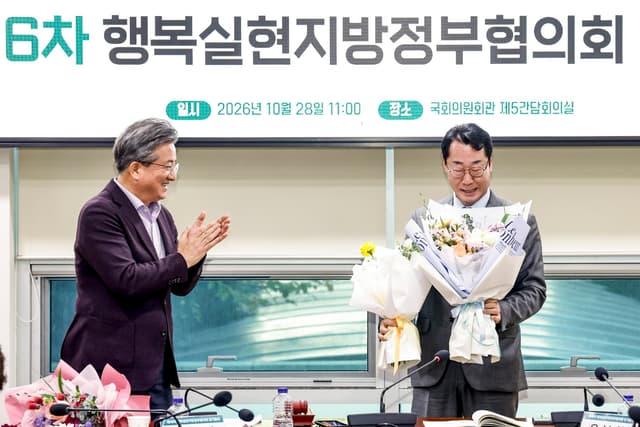 정명근 화성특례시장, 행복실현지방정부협의회 제5기 공동회장 선출