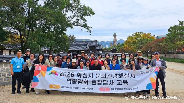 화성시문화관광재단, 문화관광해설사 전문성 강화 위한 하반기 교육 추진