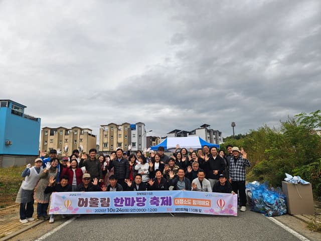 평택 청북읍 옥길15리 주민이 함께 만든 변화…‘한마음 어울림 마을축제’ 개최