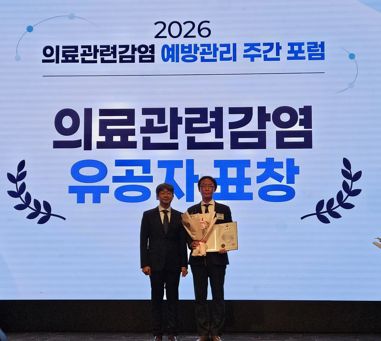 강원도, 의료관련감염 예방·관리 유공 질병관리청장 기관 표창