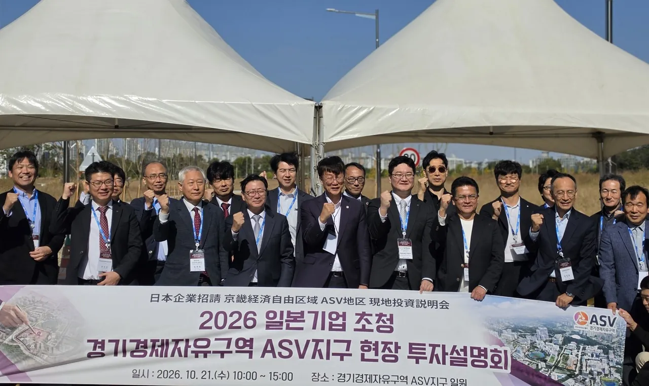 21일 열린 일본기업 초청 경기경제자유구역 ASV지구 현장 투자설명회 참석자들. ⓒ경기도 (공공누리 제1유형)