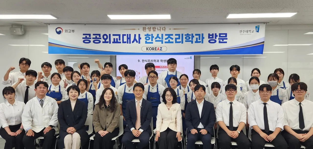 외교부 공공외교대사, 전주대 한식조리학과 찾아 청년과 소통