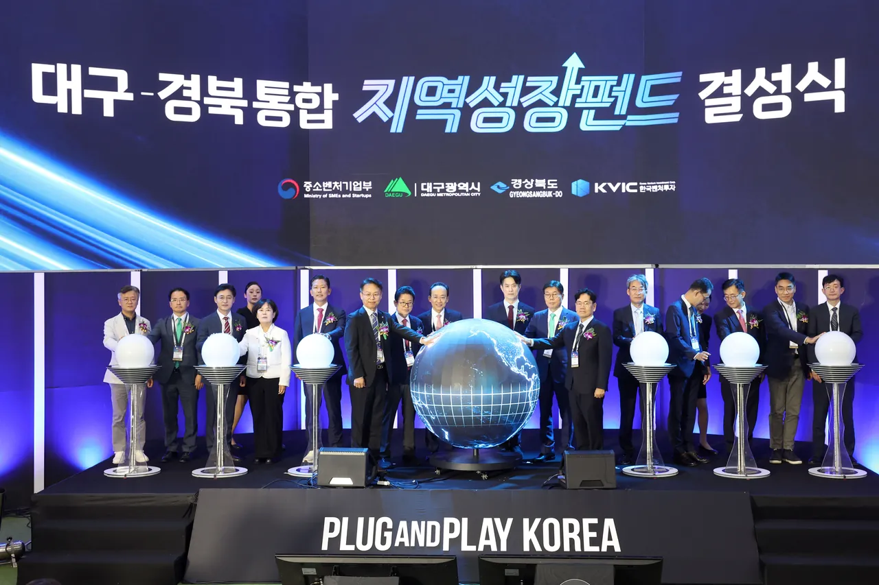대구·경북 통합 지역성장펀드 출범…1,294억 원 규모